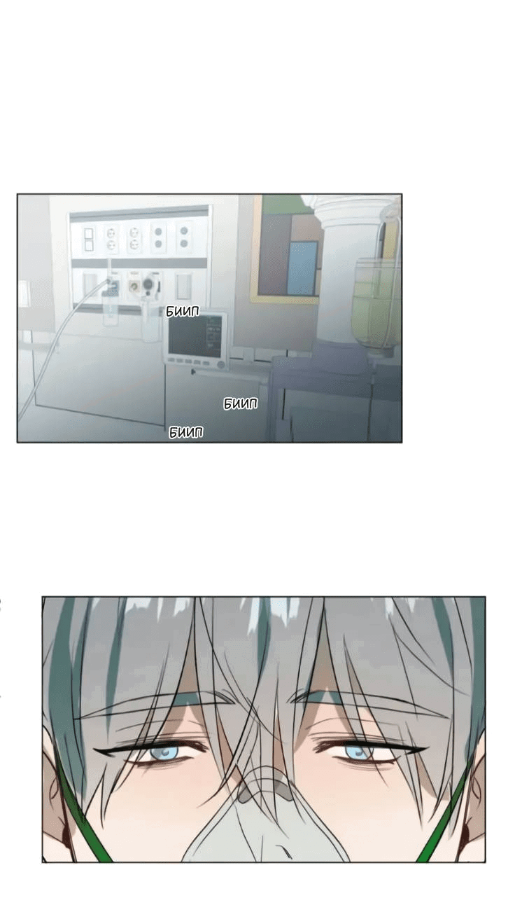 Манга Пожалуйста, научите меня - Глава 38 Страница 2