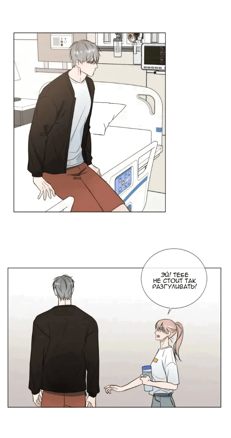 Манга Пожалуйста, научите меня - Глава 38 Страница 19