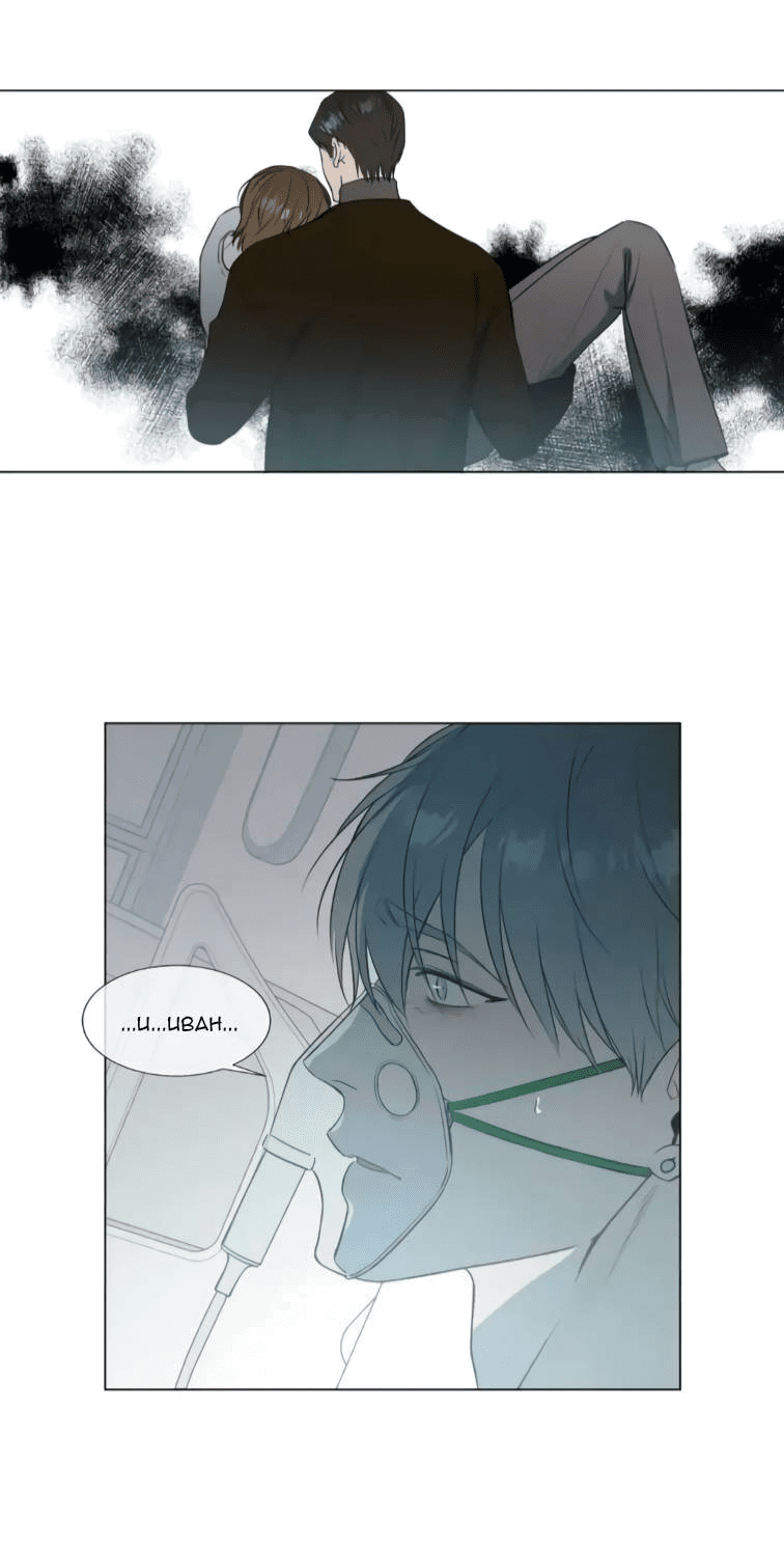 Манга Пожалуйста, научите меня - Глава 38 Страница 13