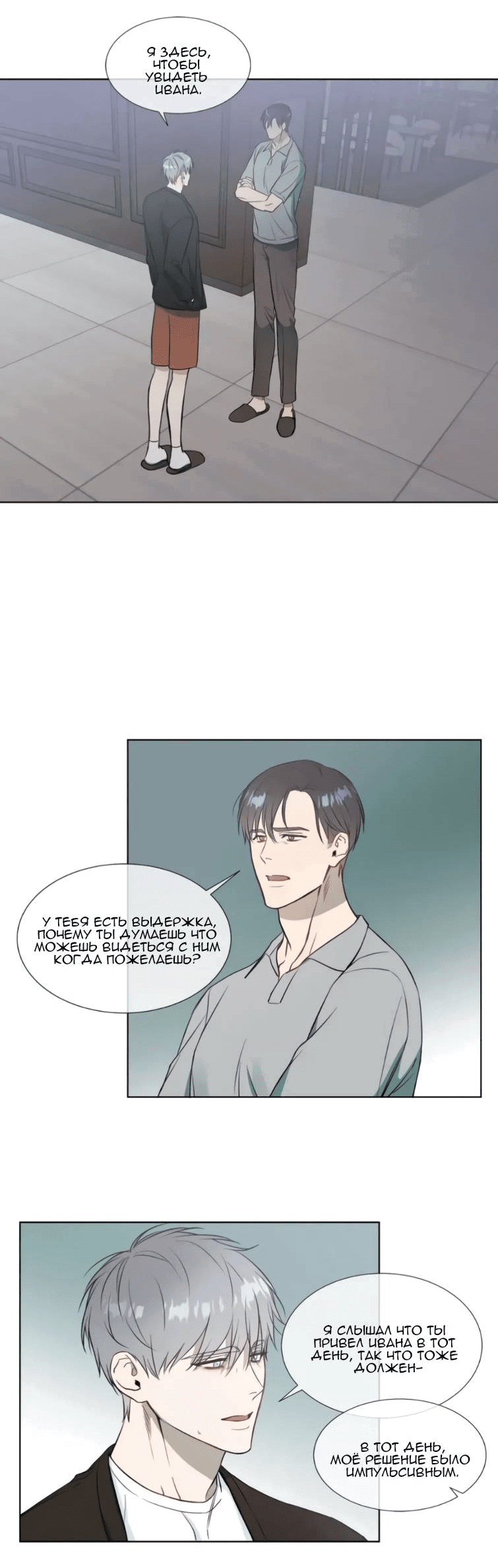 Манга Пожалуйста, научите меня - Глава 38 Страница 27