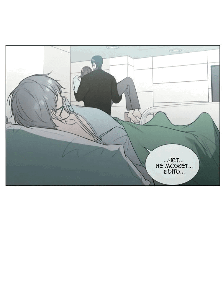 Манга Пожалуйста, научите меня - Глава 38 Страница 14