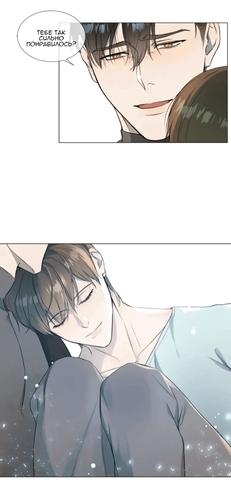 Манга Пожалуйста, научите меня - Глава 38 Страница 10