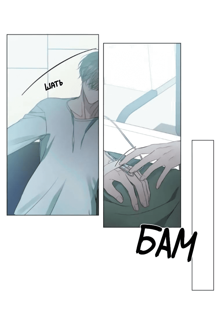 Манга Пожалуйста, научите меня - Глава 38 Страница 4