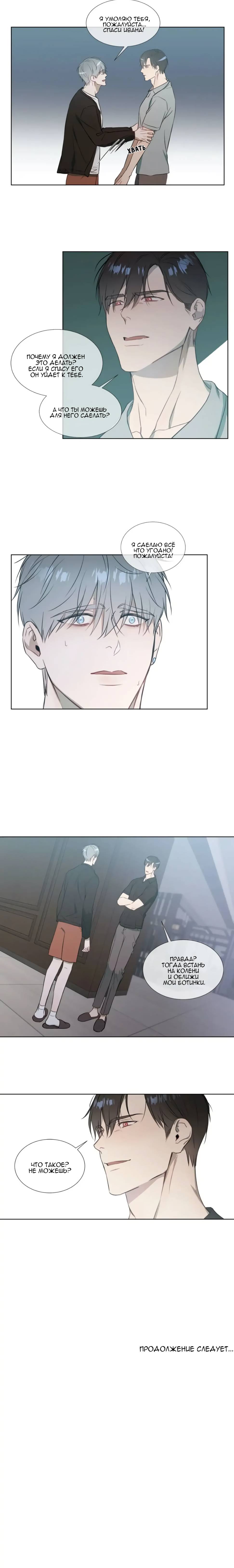 Манга Пожалуйста, научите меня - Глава 38 Страница 29