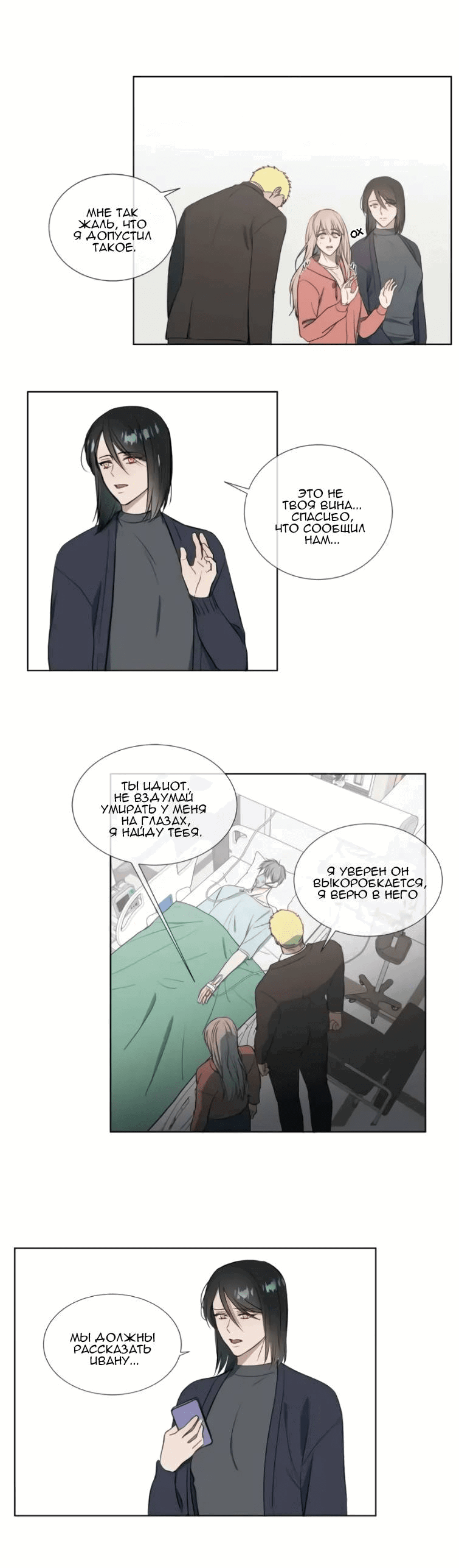 Манга Пожалуйста, научите меня - Глава 37 Страница 6