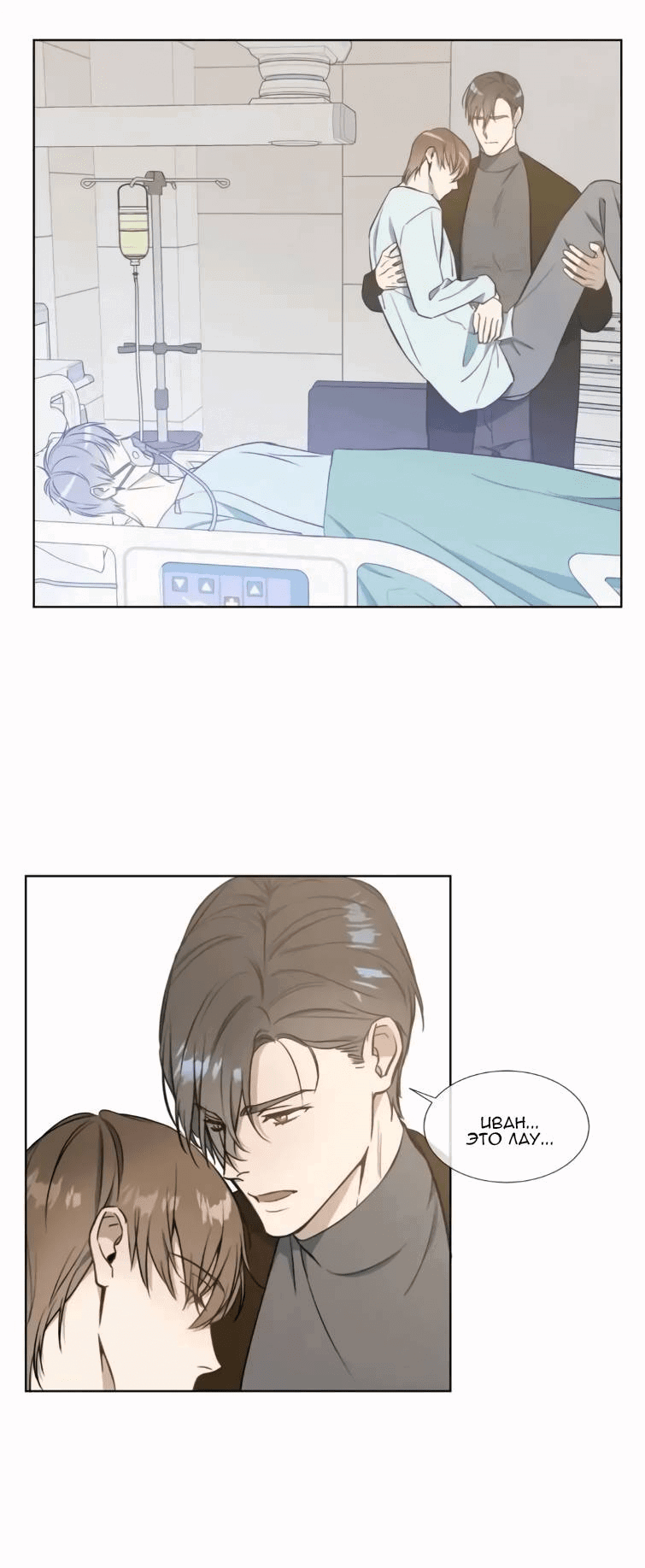 Манга Пожалуйста, научите меня - Глава 37 Страница 11