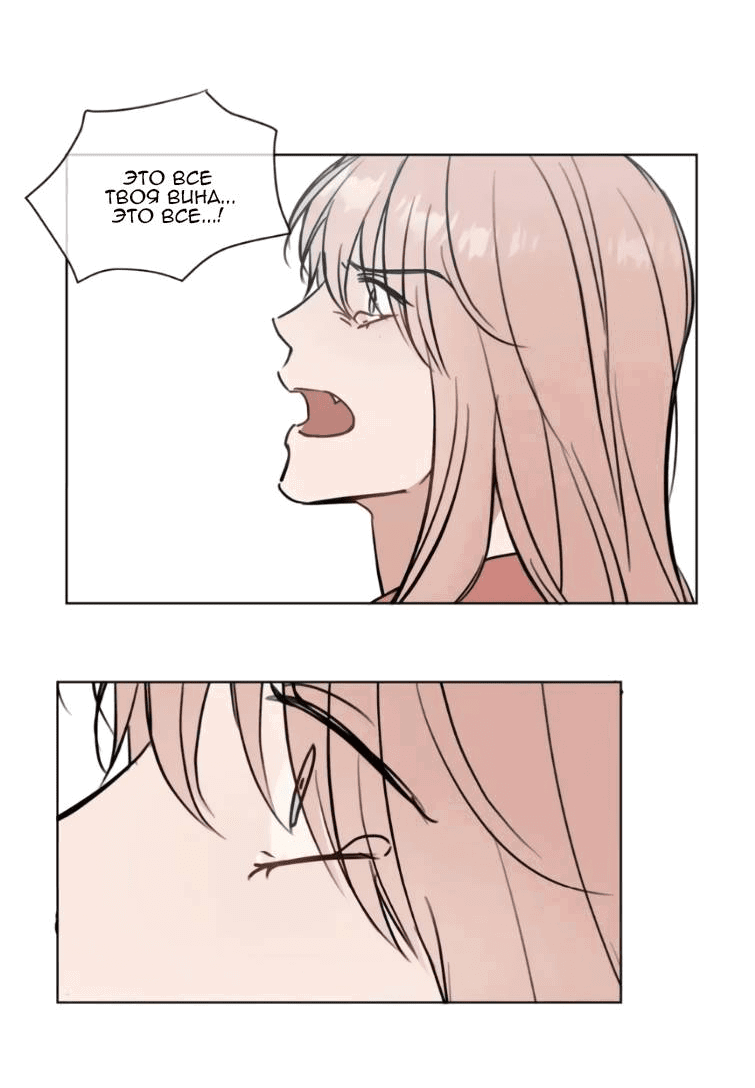 Манга Пожалуйста, научите меня - Глава 37 Страница 25