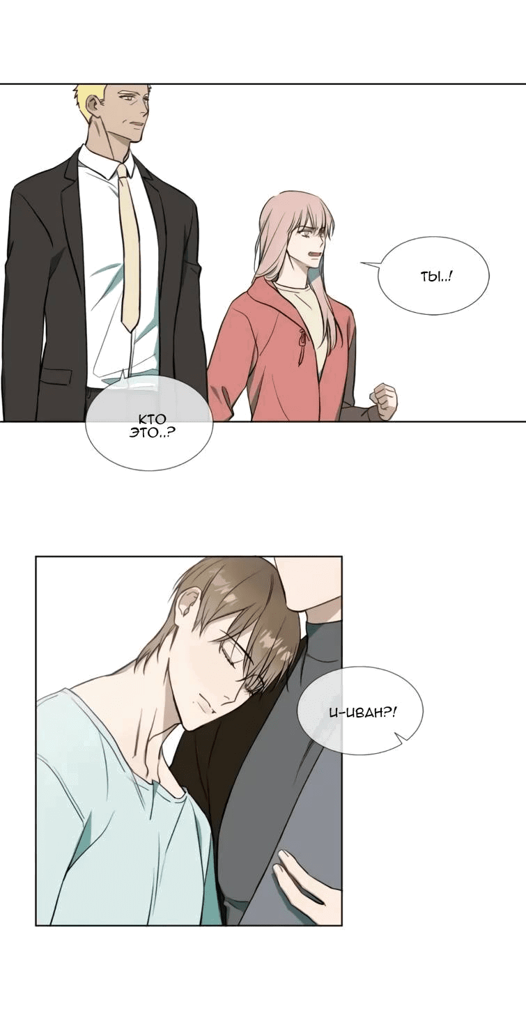 Манга Пожалуйста, научите меня - Глава 37 Страница 8