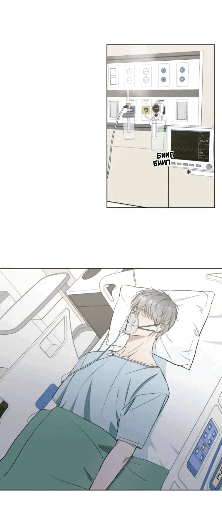 Манга Пожалуйста, научите меня - Глава 37 Страница 4