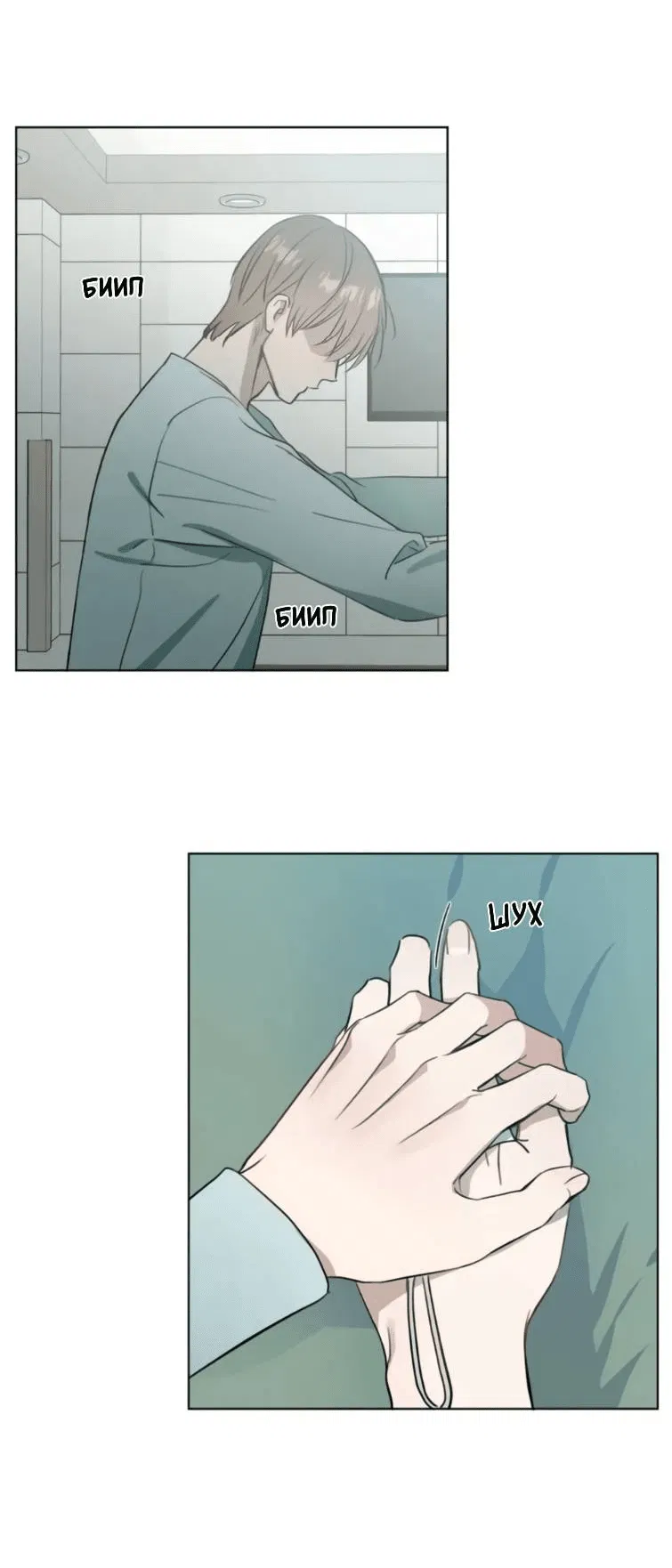 Манга Пожалуйста, научите меня - Глава 37 Страница 28