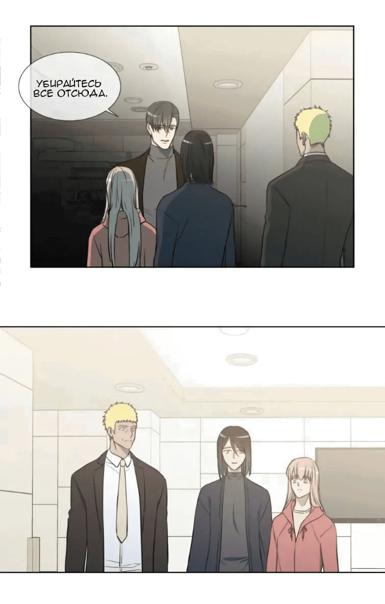 Манга Пожалуйста, научите меня - Глава 37 Страница 15