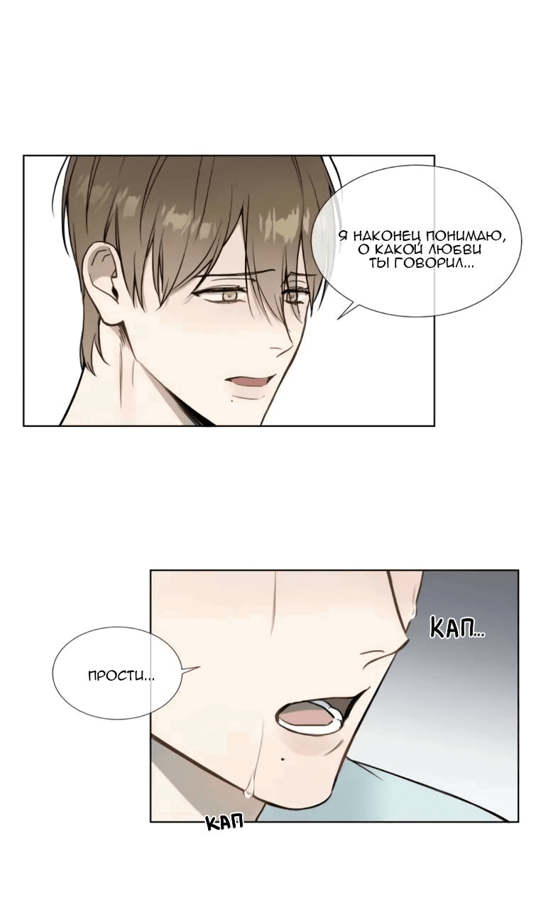 Манга Пожалуйста, научите меня - Глава 37 Страница 20