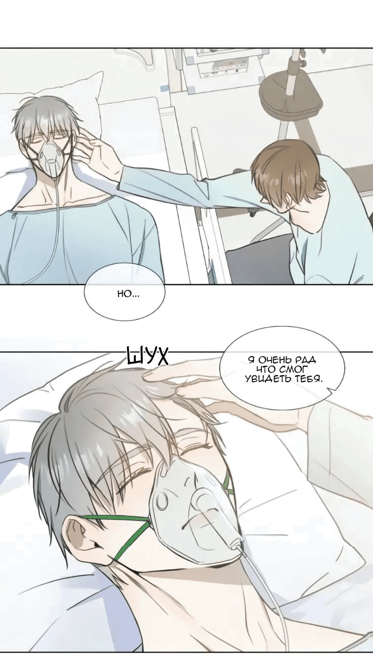 Манга Пожалуйста, научите меня - Глава 37 Страница 18