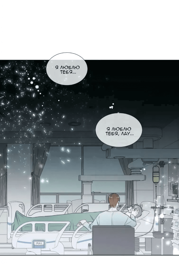 Манга Пожалуйста, научите меня - Глава 37 Страница 19