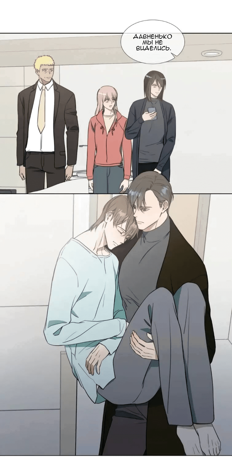 Манга Пожалуйста, научите меня - Глава 37 Страница 7