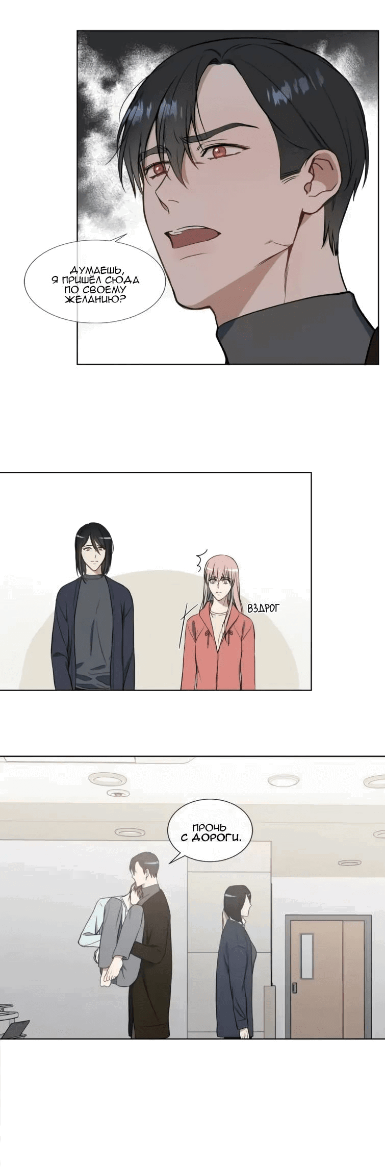 Манга Пожалуйста, научите меня - Глава 37 Страница 10