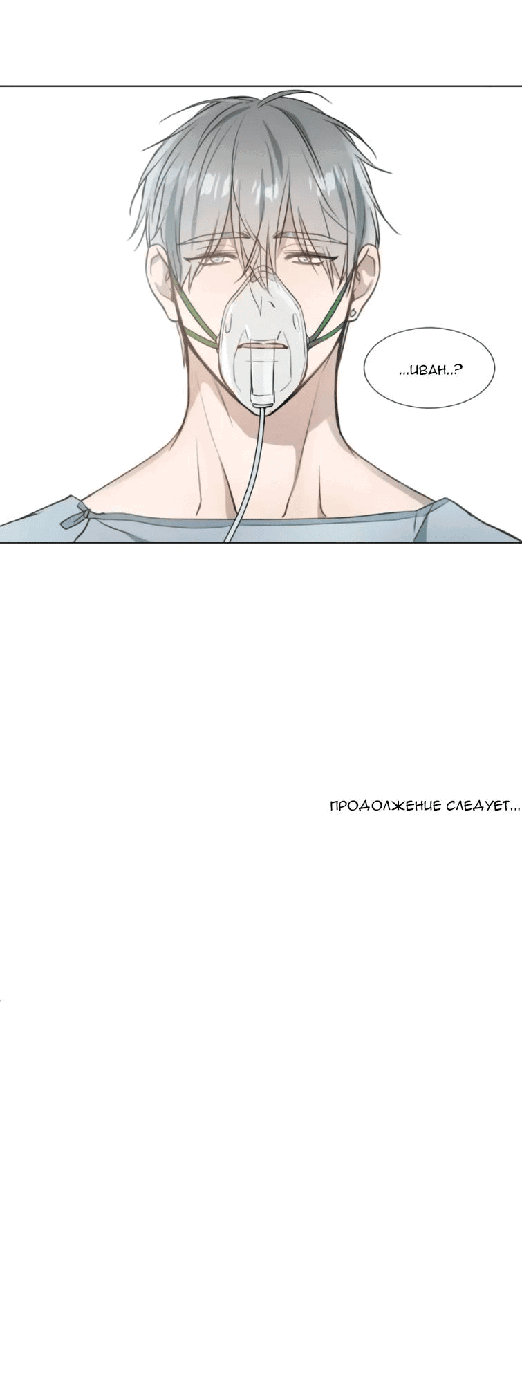 Манга Пожалуйста, научите меня - Глава 37 Страница 30