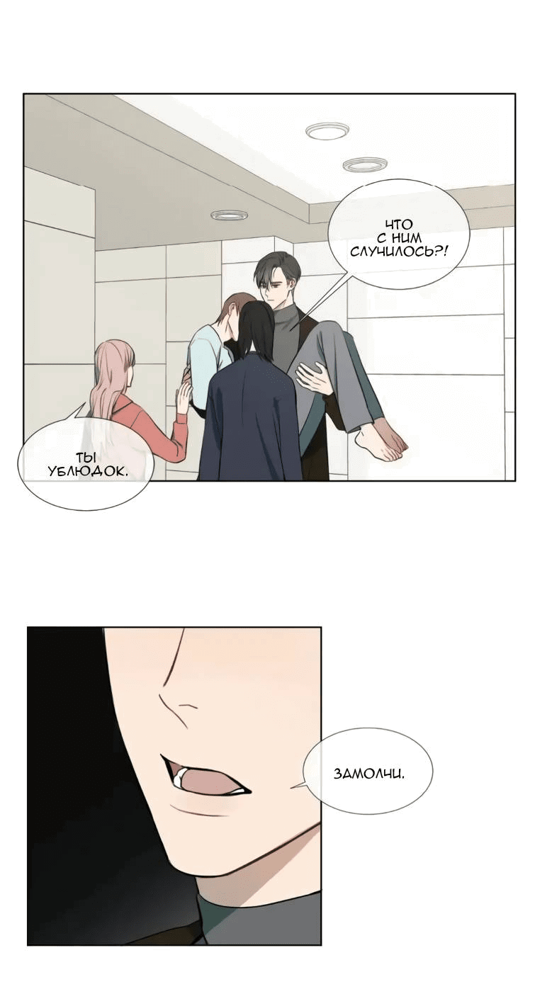 Манга Пожалуйста, научите меня - Глава 37 Страница 9