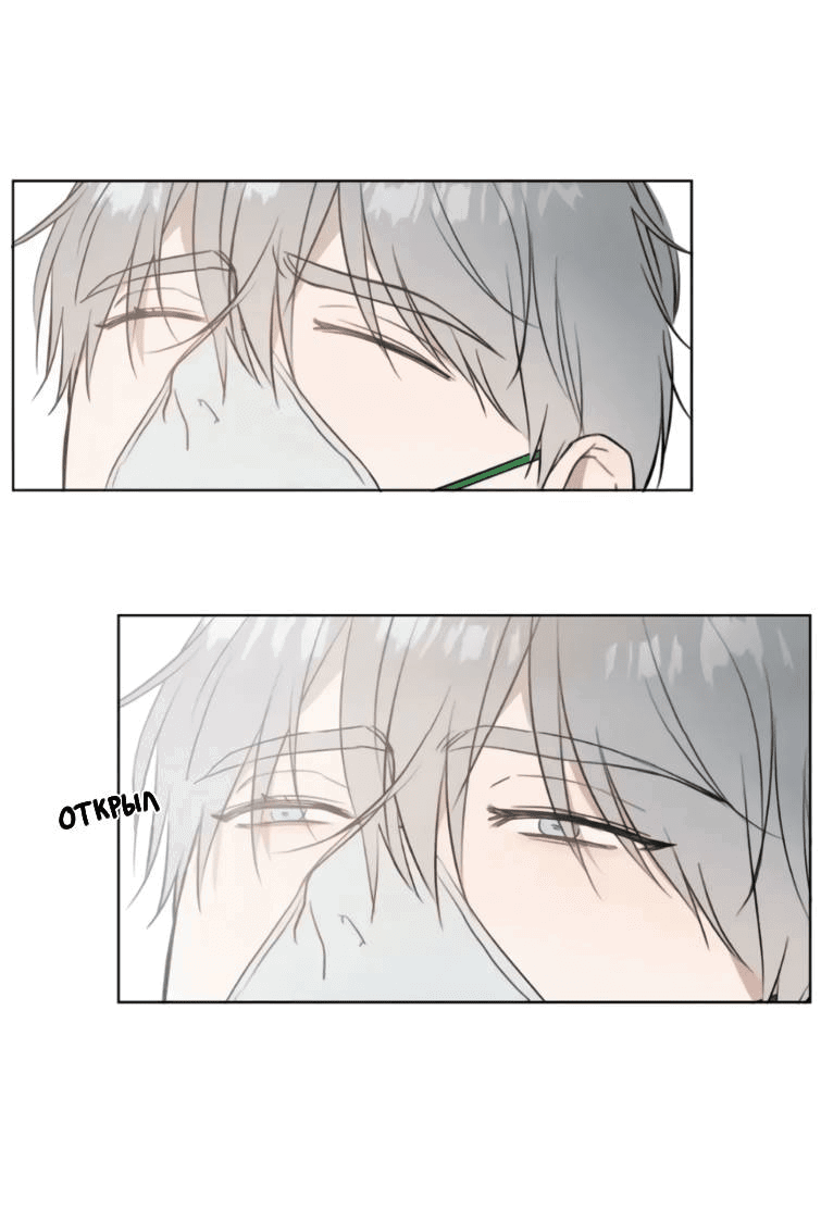 Манга Пожалуйста, научите меня - Глава 37 Страница 29
