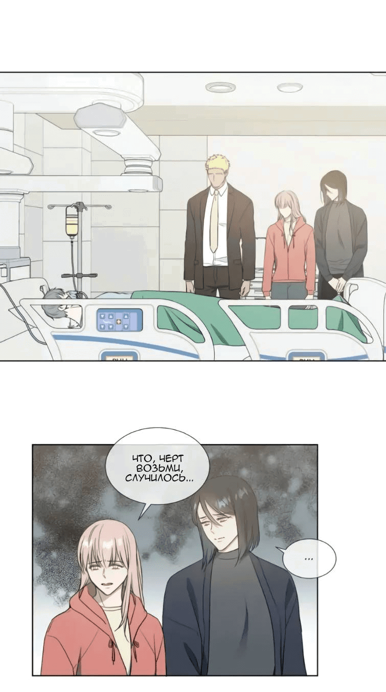 Манга Пожалуйста, научите меня - Глава 37 Страница 5