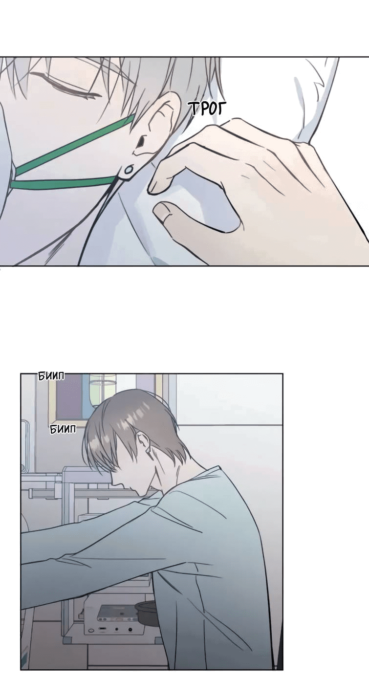 Манга Пожалуйста, научите меня - Глава 37 Страница 21