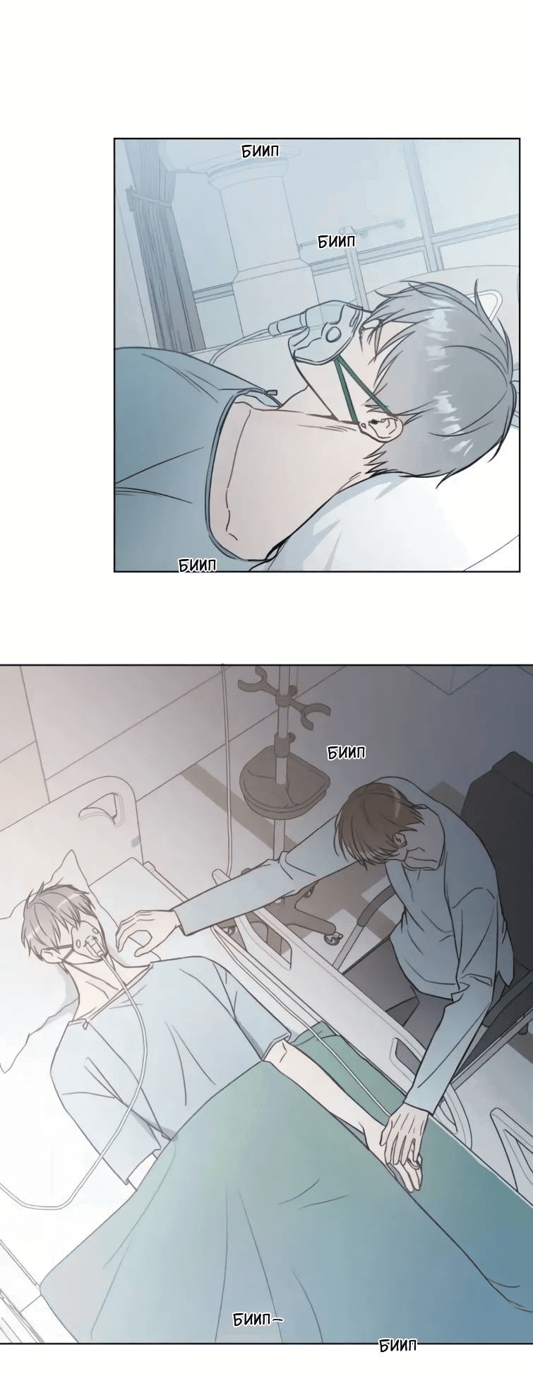 Манга Пожалуйста, научите меня - Глава 37 Страница 22