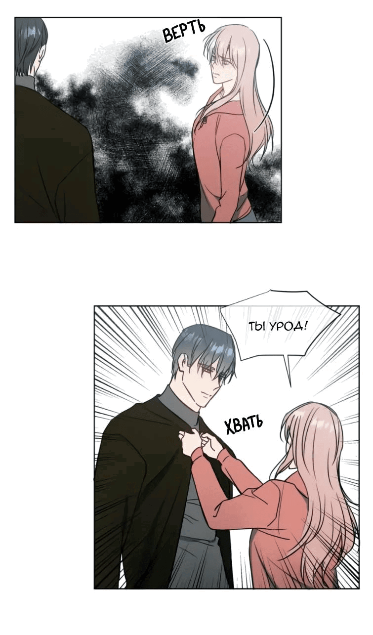 Манга Пожалуйста, научите меня - Глава 37 Страница 24