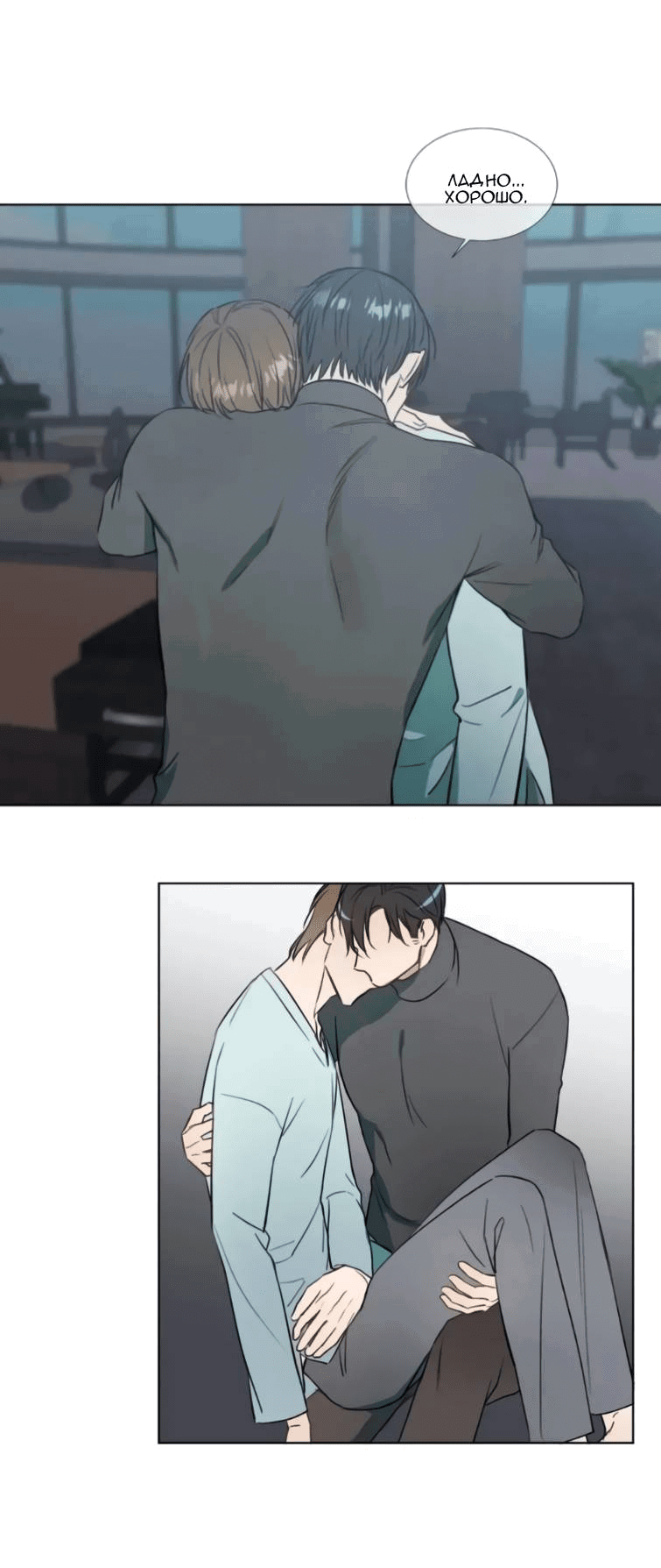 Манга Пожалуйста, научите меня - Глава 36 Страница 28