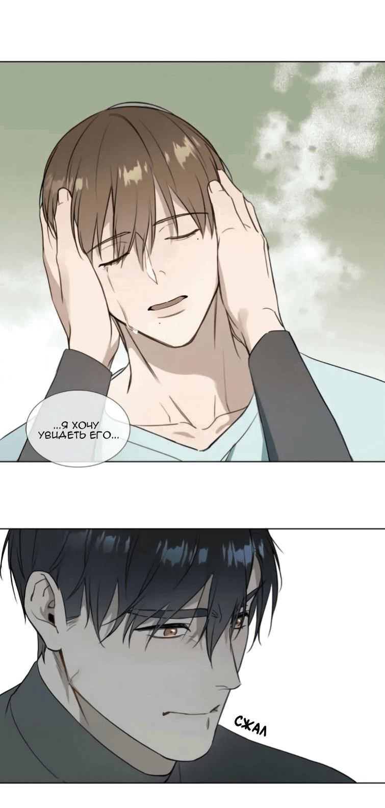 Манга Пожалуйста, научите меня - Глава 36 Страница 27