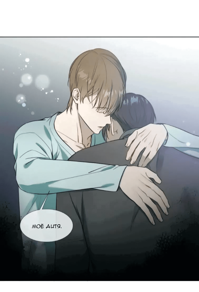 Манга Пожалуйста, научите меня - Глава 36 Страница 14