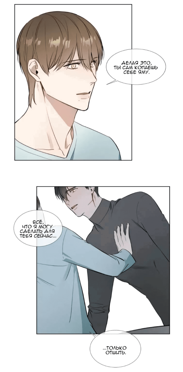 Манга Пожалуйста, научите меня - Глава 36 Страница 11