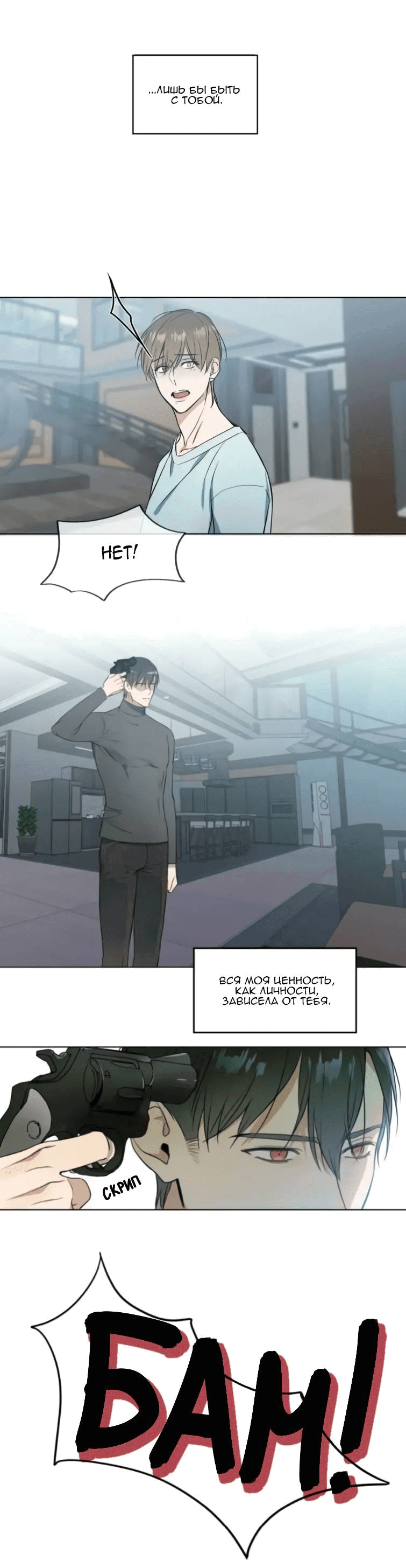 Манга Пожалуйста, научите меня - Глава 36 Страница 18