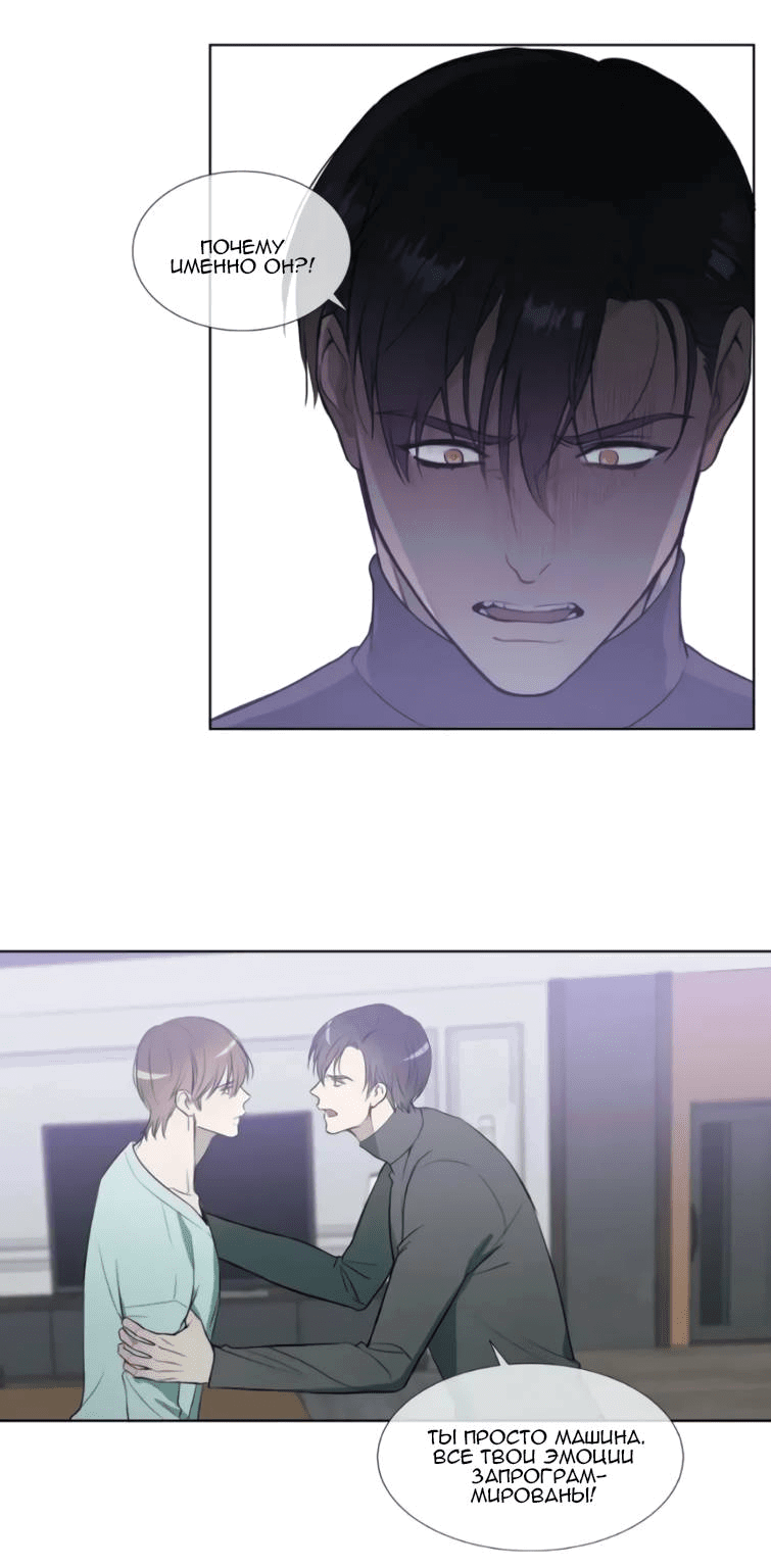 Манга Пожалуйста, научите меня - Глава 36 Страница 3