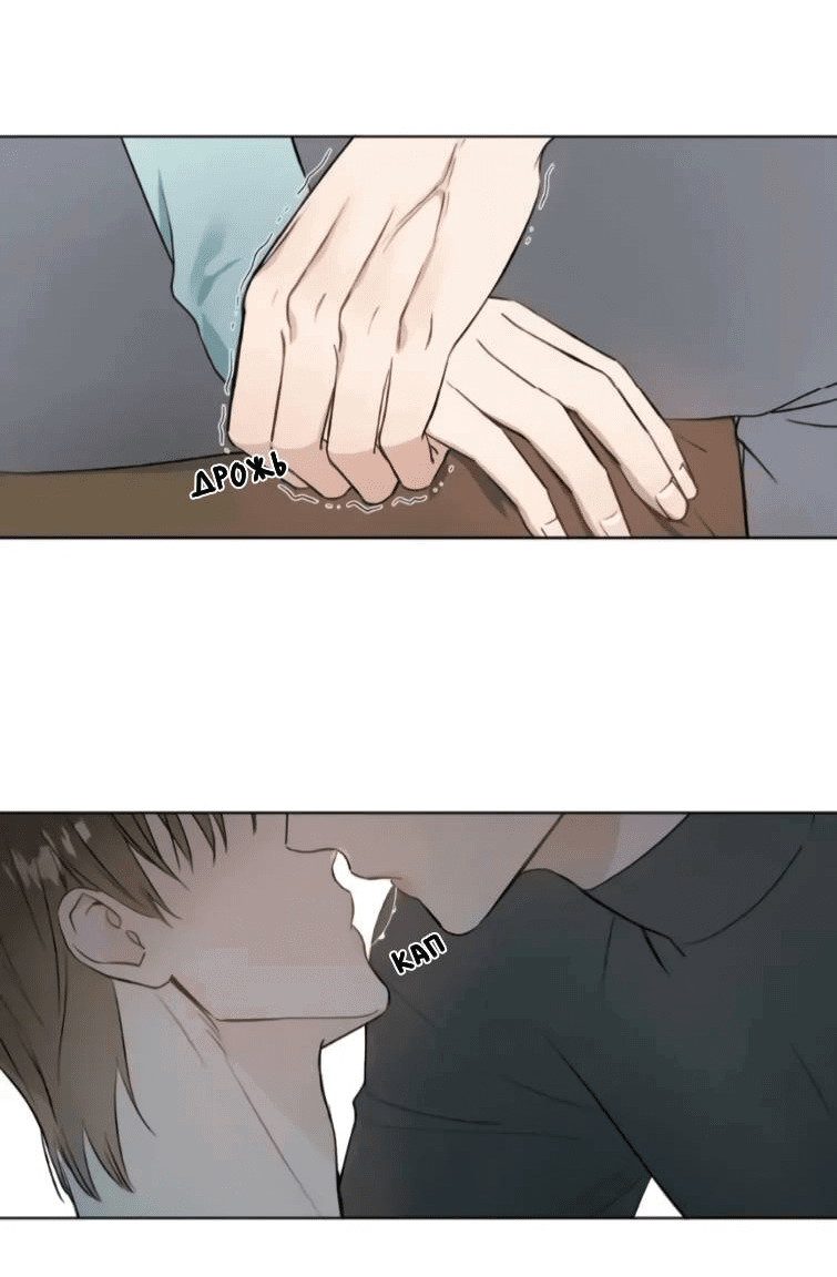 Манга Пожалуйста, научите меня - Глава 36 Страница 9