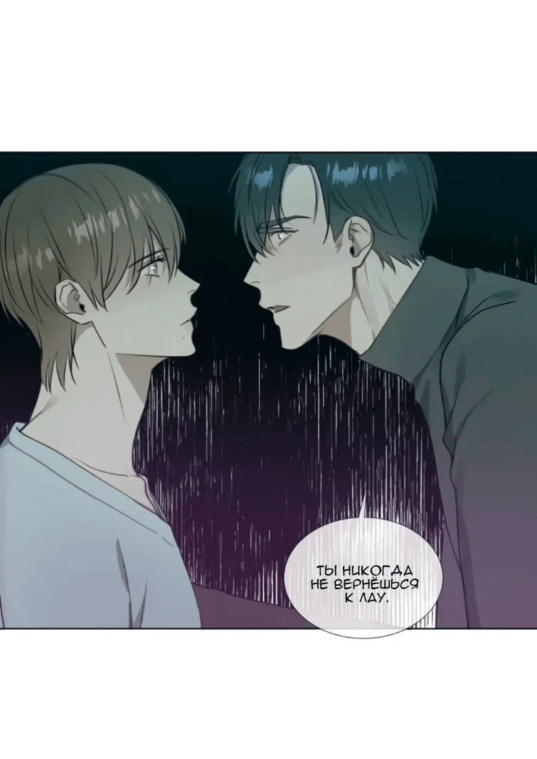 Манга Пожалуйста, научите меня - Глава 36 Страница 5