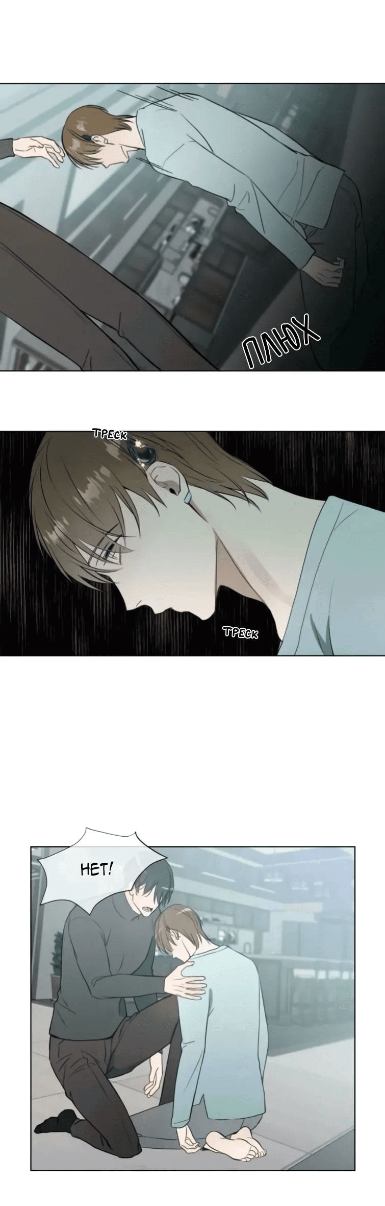 Манга Пожалуйста, научите меня - Глава 36 Страница 24