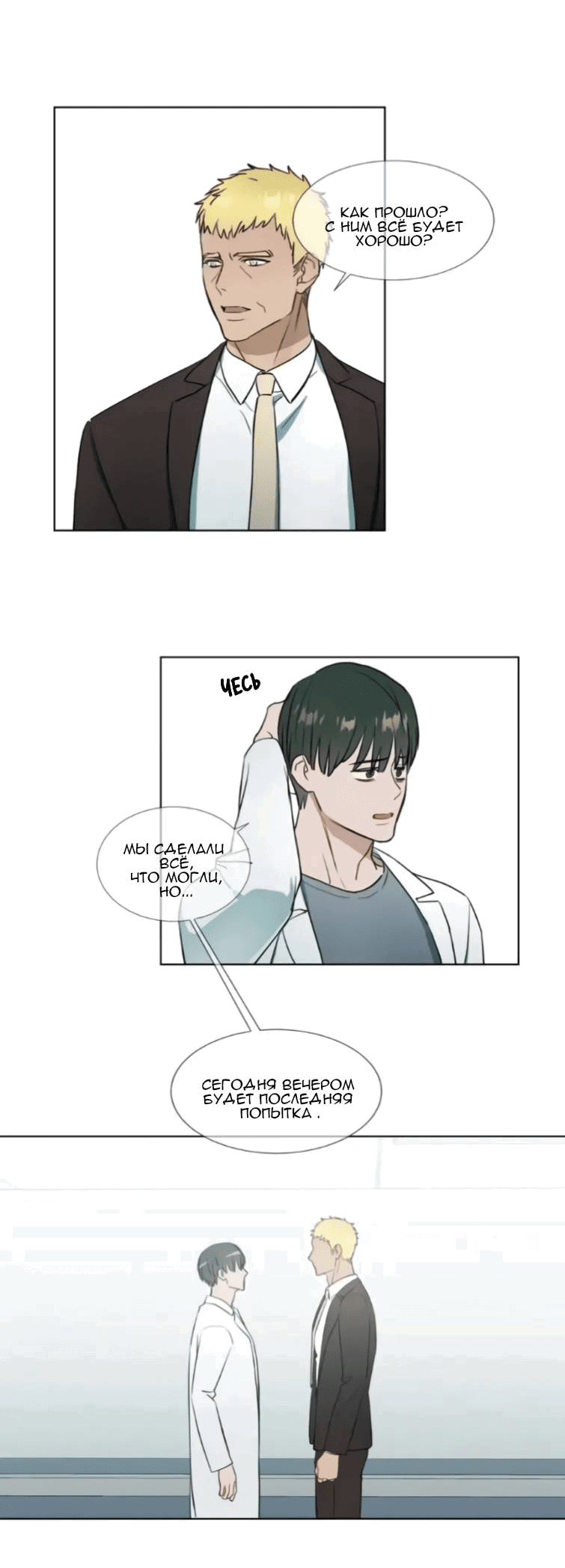 Манга Пожалуйста, научите меня - Глава 36 Страница 20