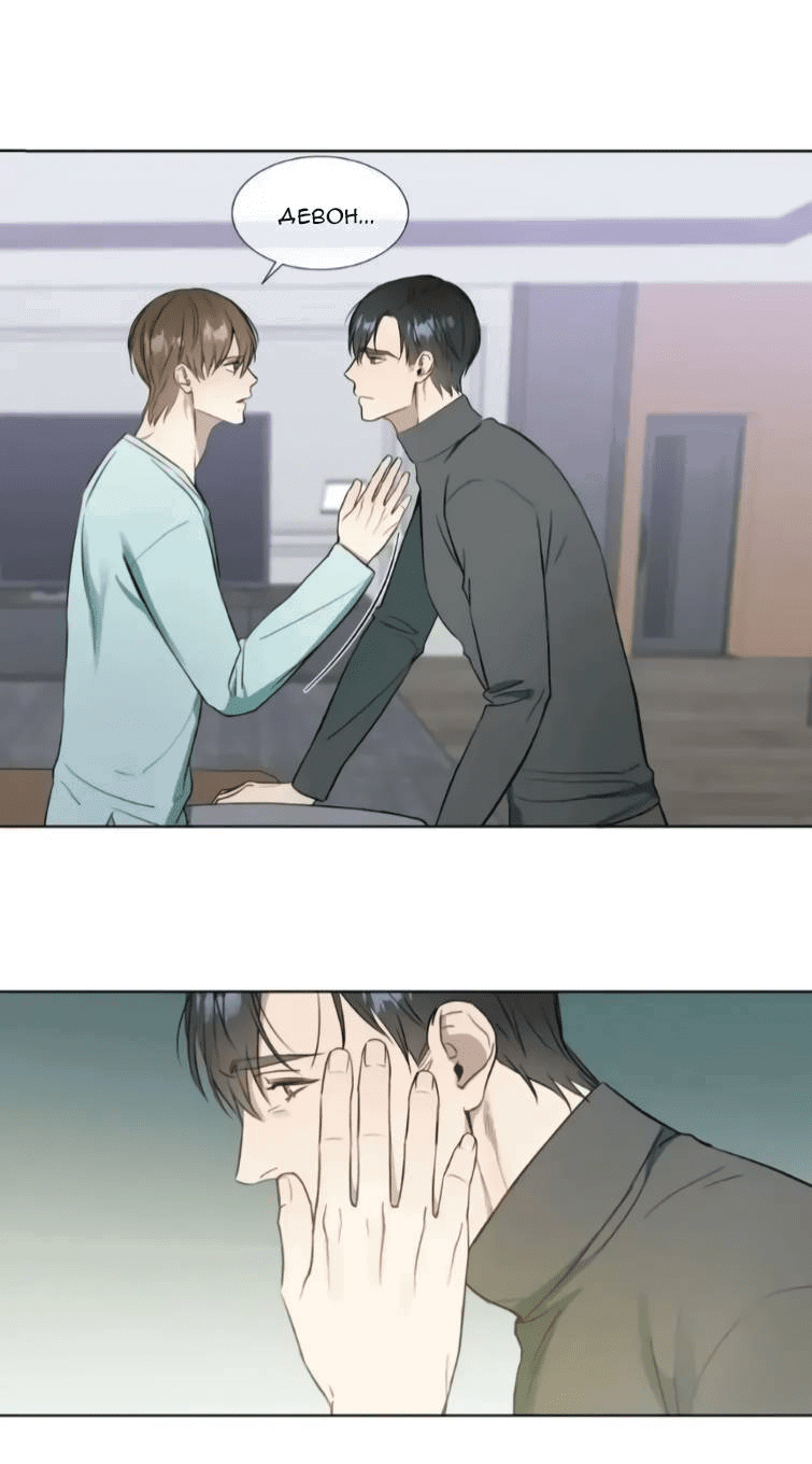 Манга Пожалуйста, научите меня - Глава 36 Страница 13