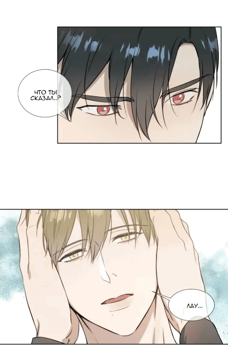 Манга Пожалуйста, научите меня - Глава 36 Страница 26