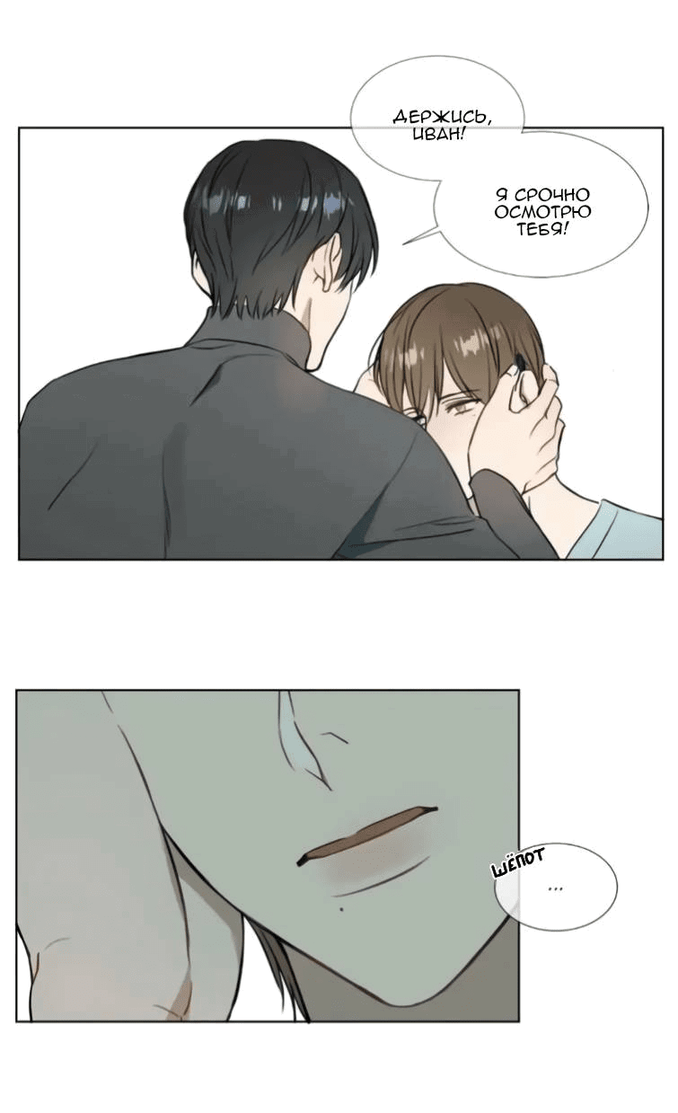 Манга Пожалуйста, научите меня - Глава 36 Страница 25