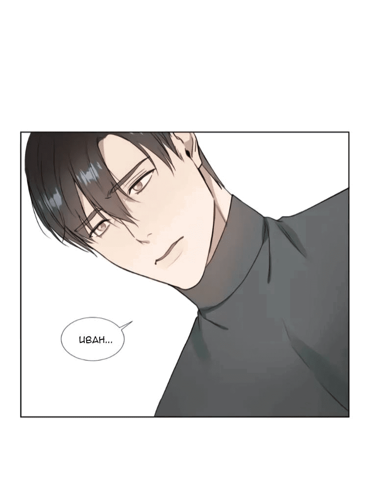 Манга Пожалуйста, научите меня - Глава 36 Страница 10