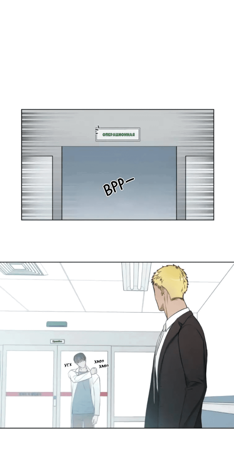 Манга Пожалуйста, научите меня - Глава 36 Страница 19