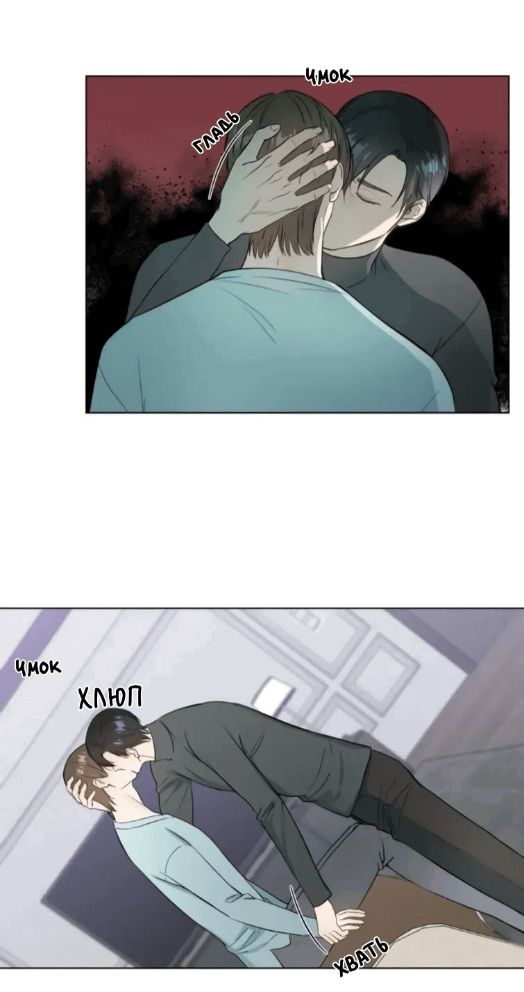 Манга Пожалуйста, научите меня - Глава 36 Страница 8