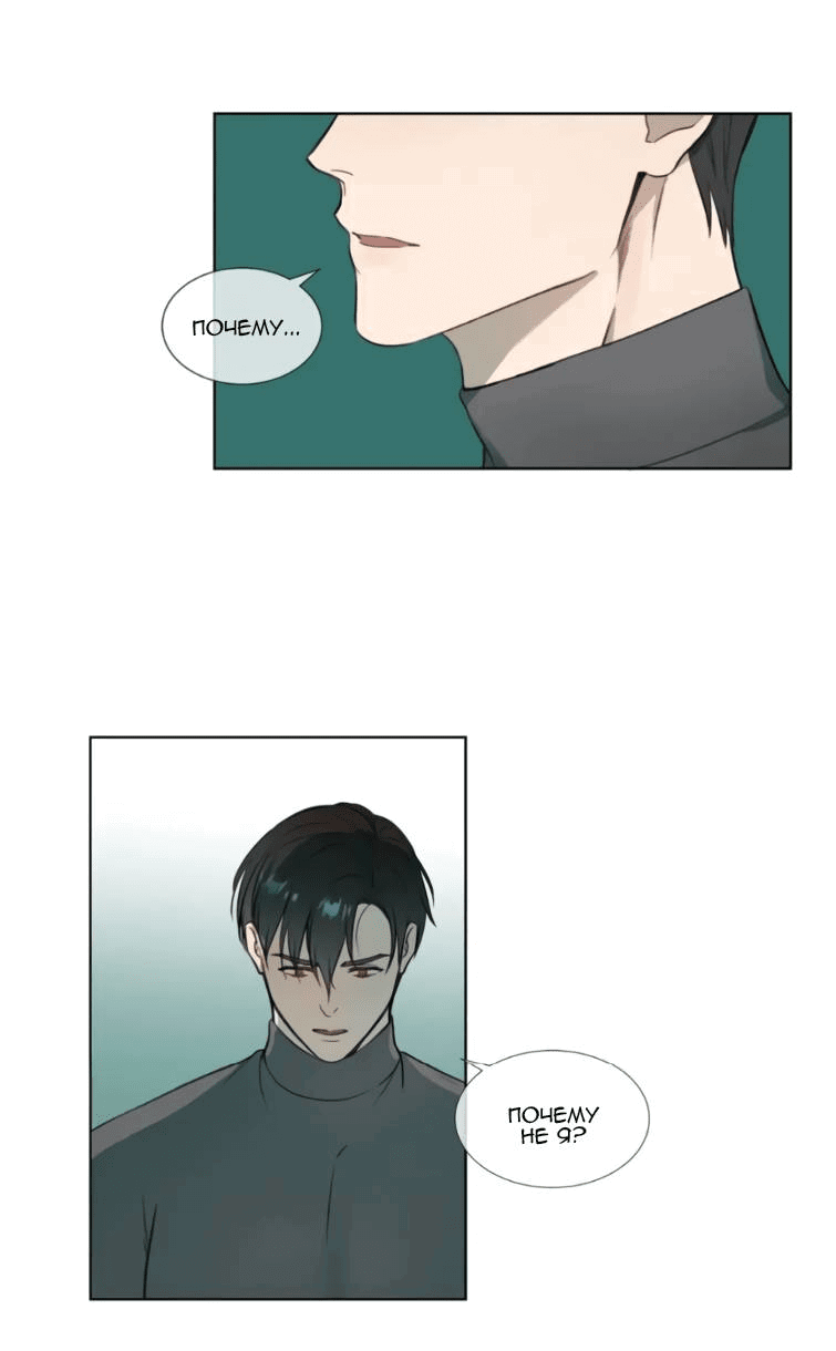 Манга Пожалуйста, научите меня - Глава 36 Страница 2