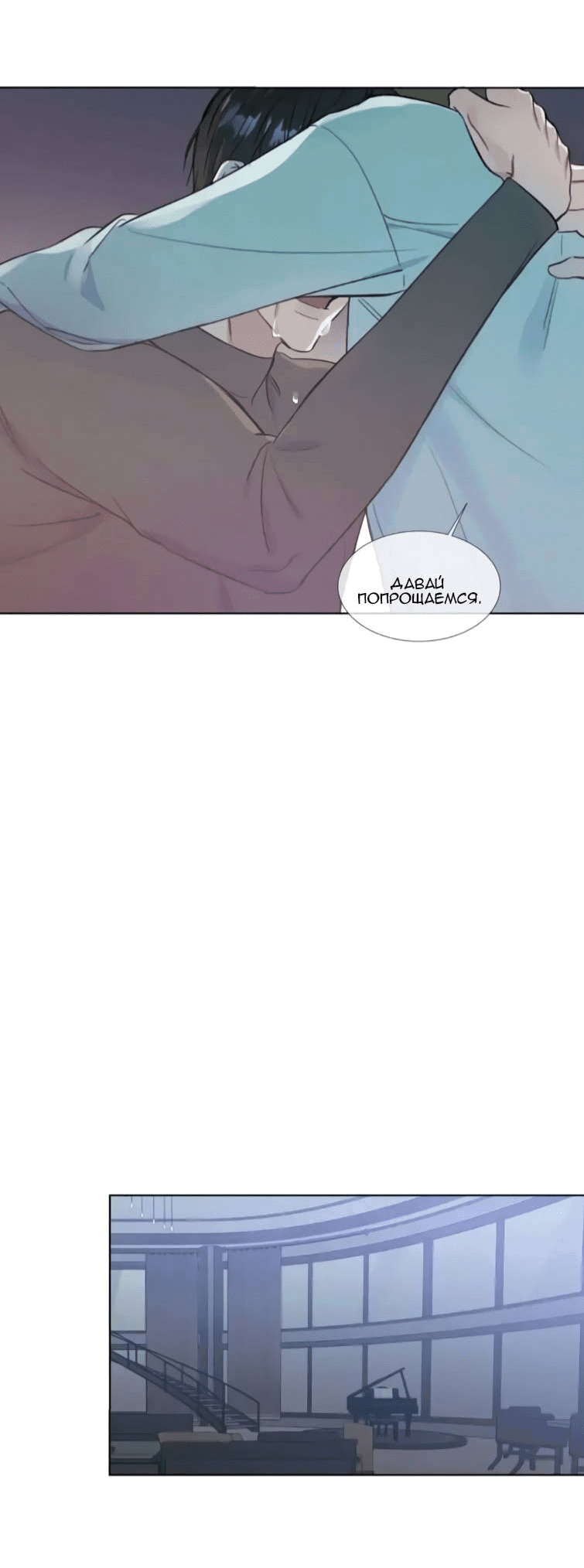 Манга Пожалуйста, научите меня - Глава 36 Страница 15