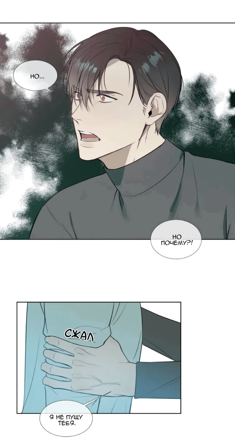 Манга Пожалуйста, научите меня - Глава 36 Страница 4