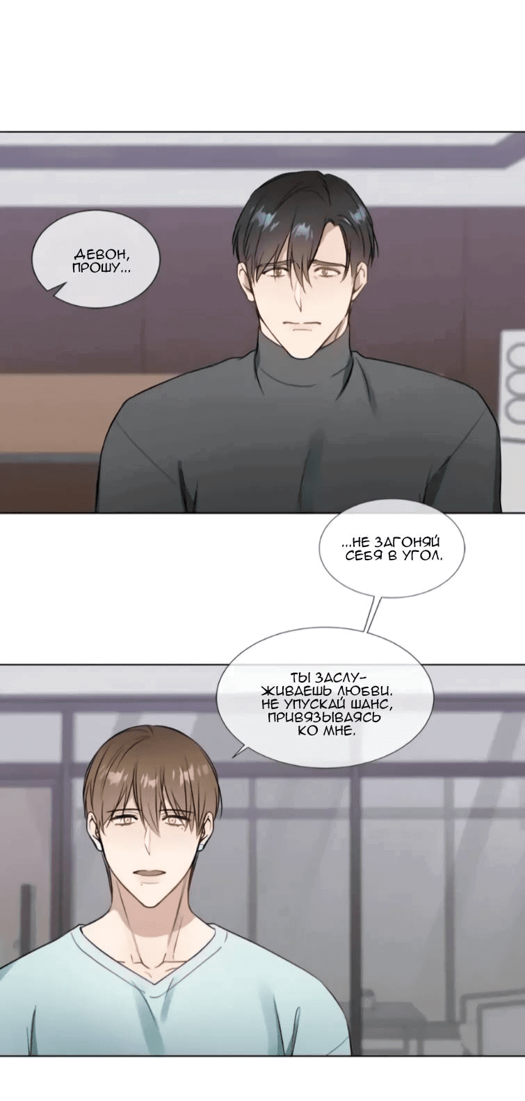 Манга Пожалуйста, научите меня - Глава 36 Страница 12