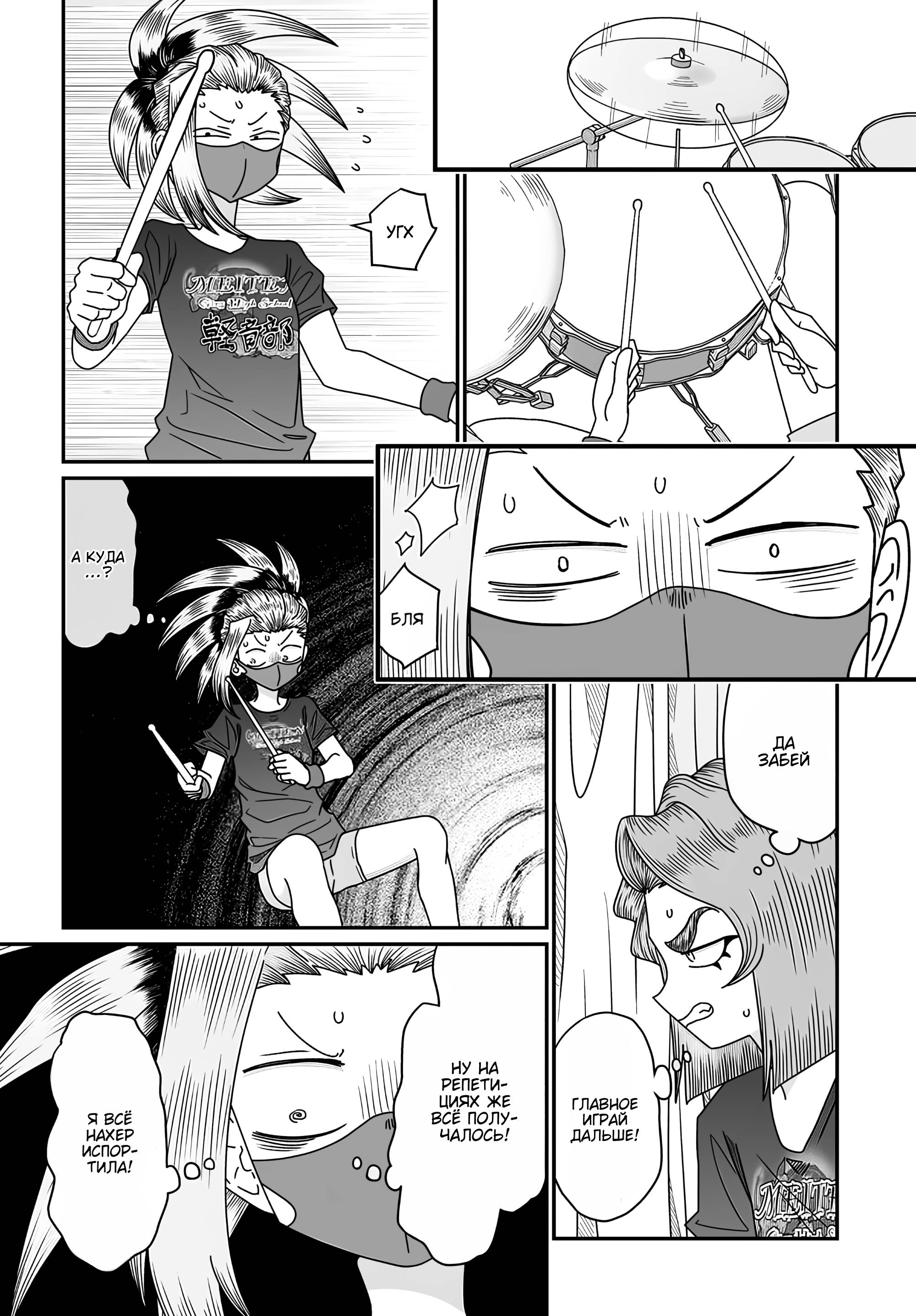 Манга Извини, но я не Юри - Глава 51 Страница 17