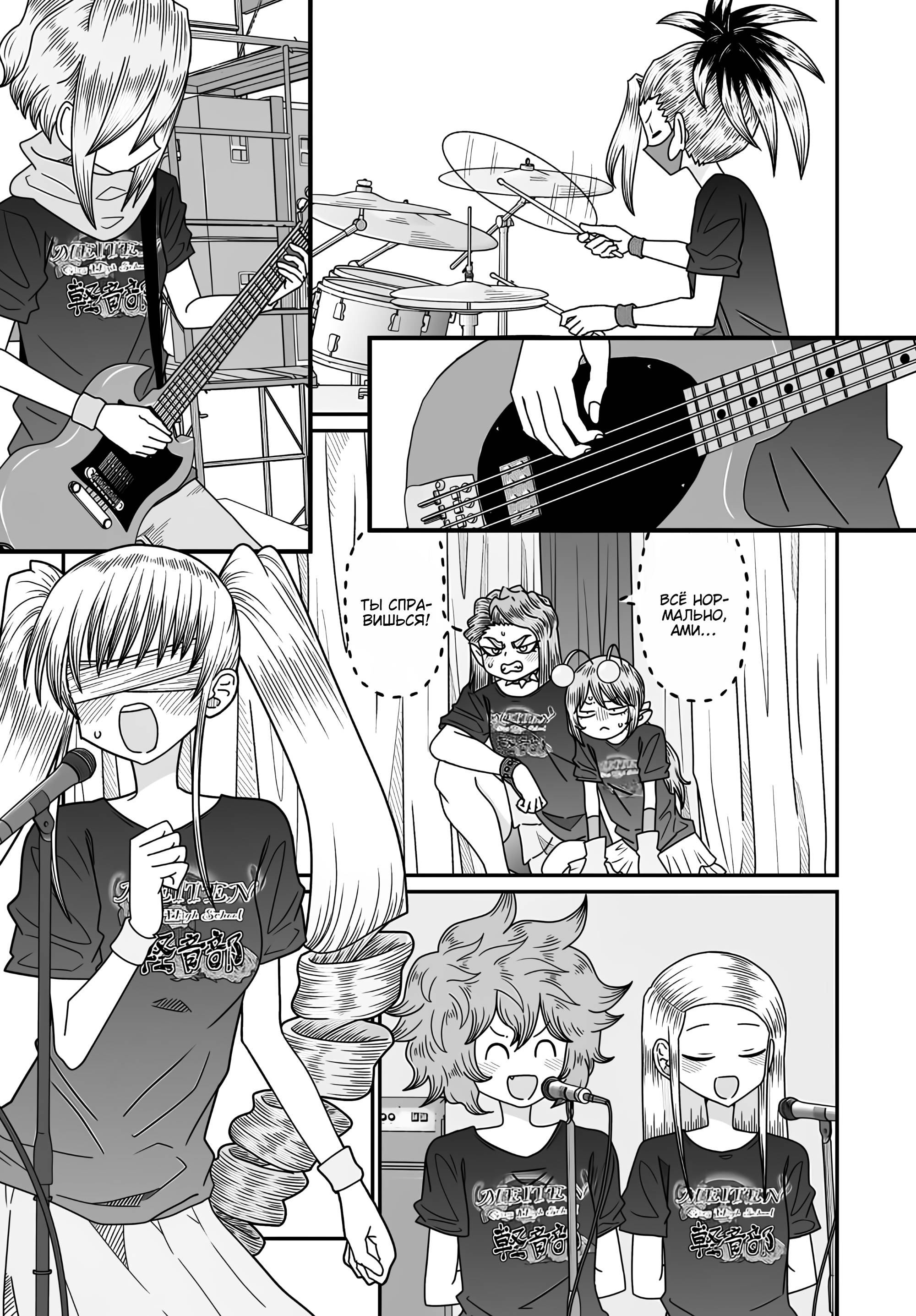 Манга Извини, но я не Юри - Глава 51 Страница 15