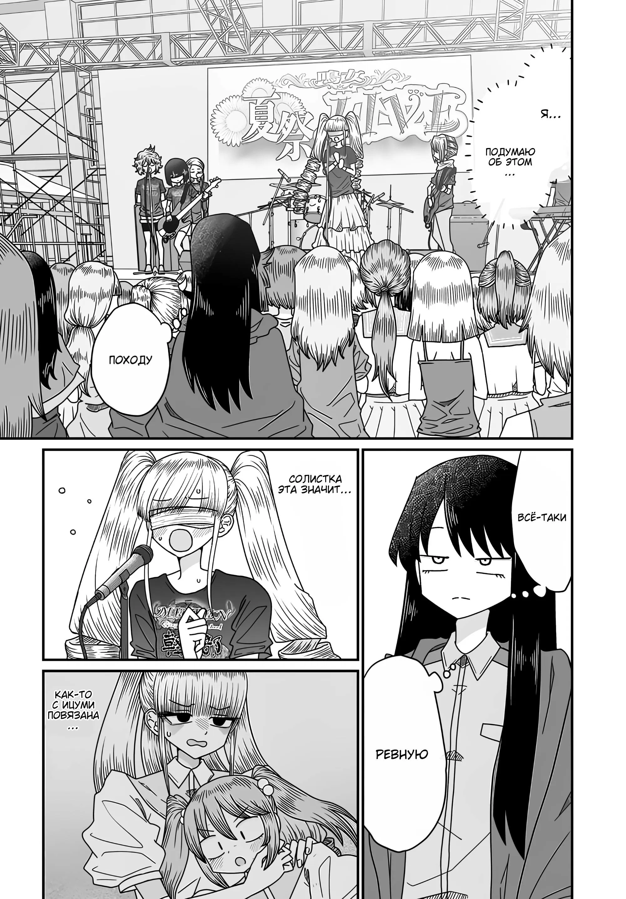 Манга Извини, но я не Юри - Глава 51 Страница 13